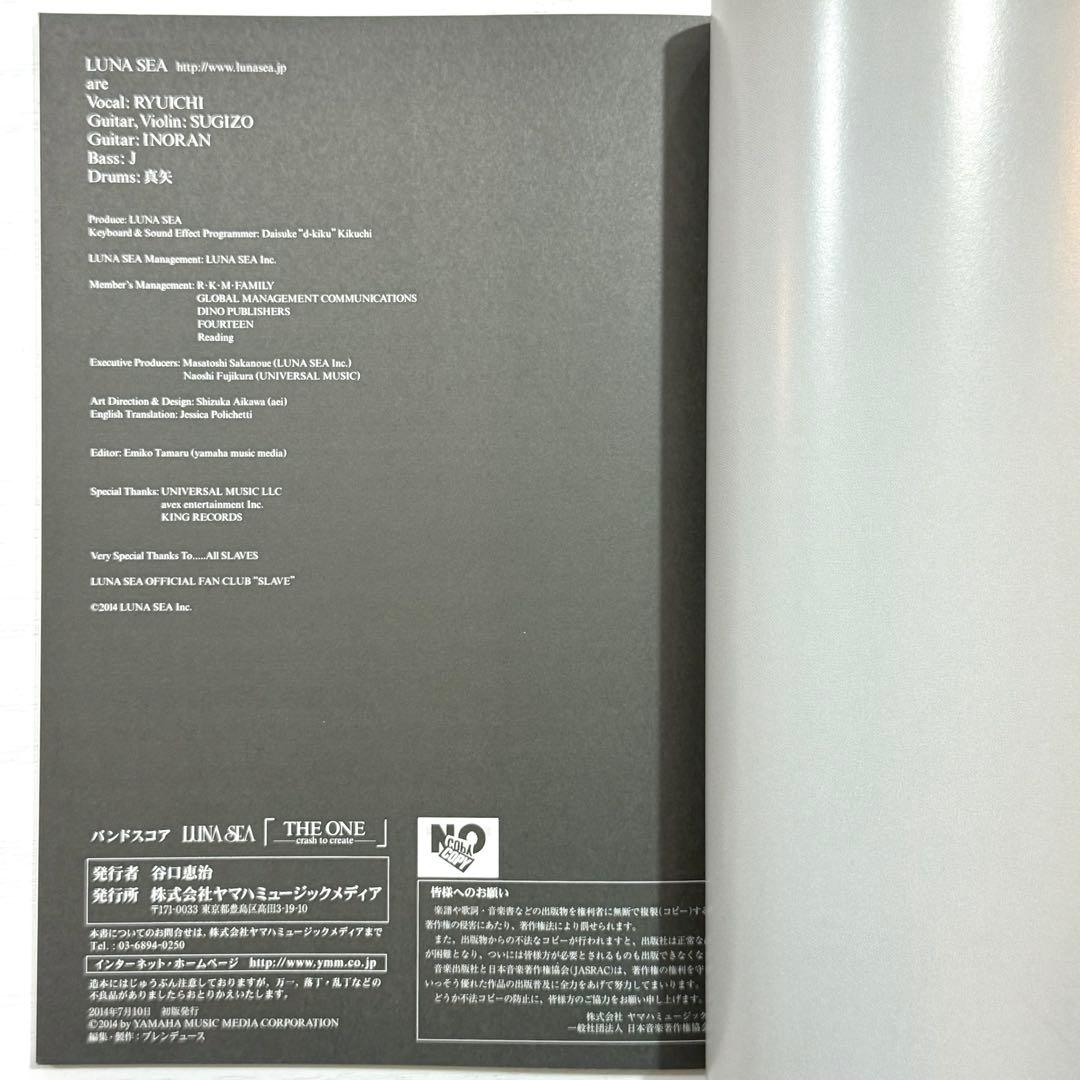 【新品】 LUNA SEA バンドスコア THE ONE -crash to