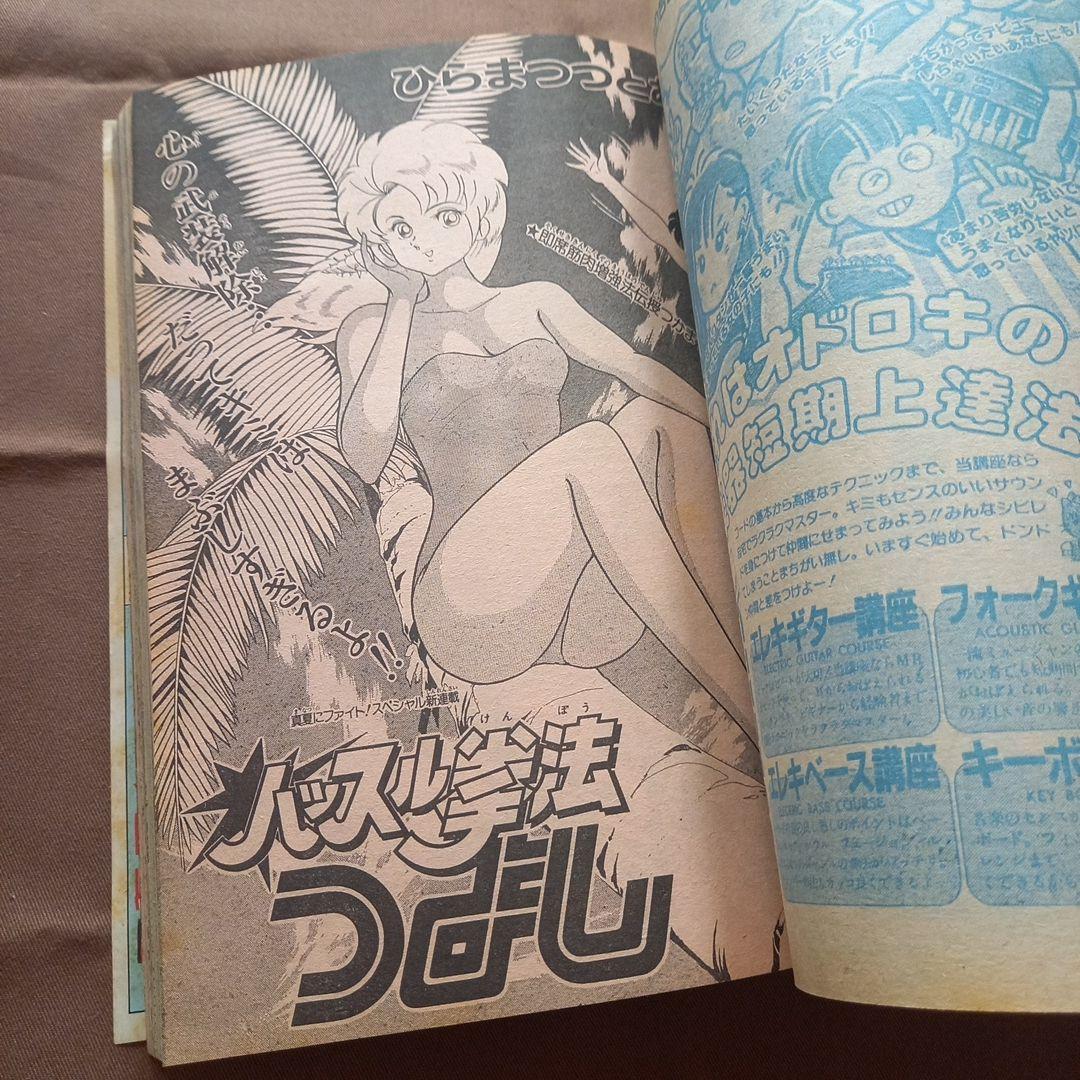 【当時物美品】週刊 少年 ジャンプ 1986年39号 漫画 アニメ