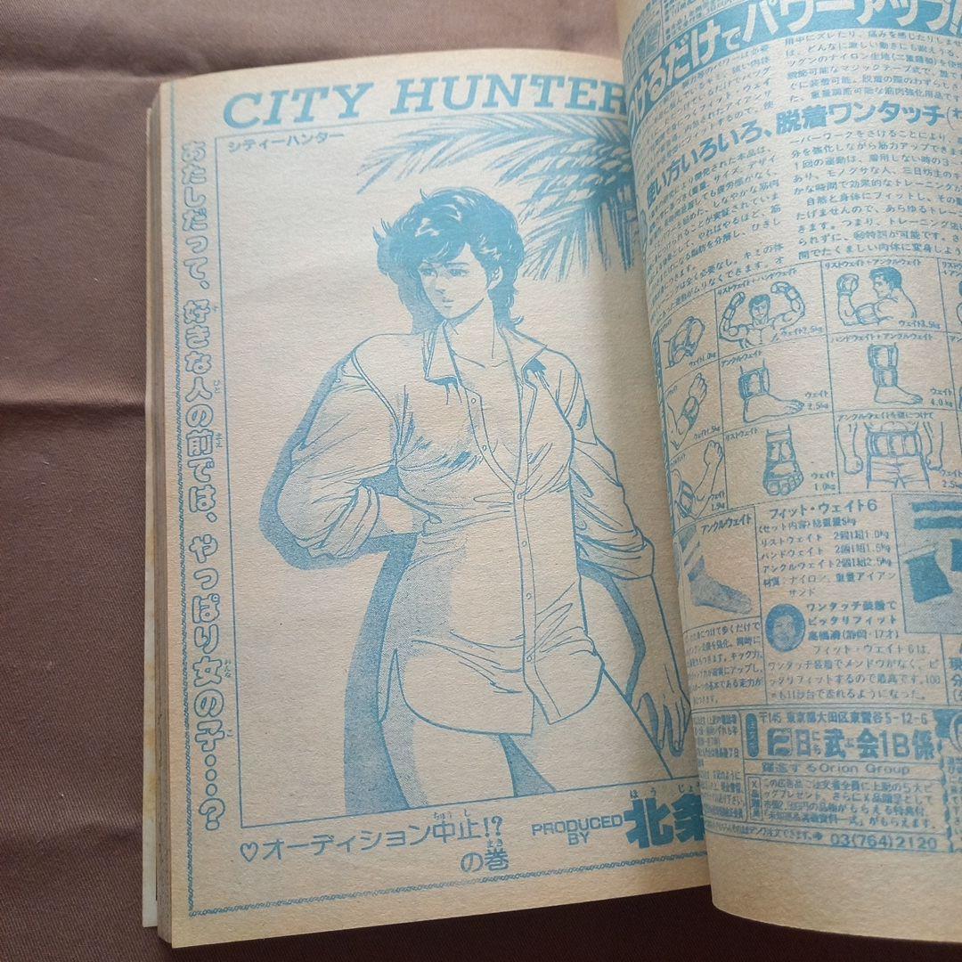 【当時物美品】週刊 少年 ジャンプ 1986年39号 漫画 アニメ