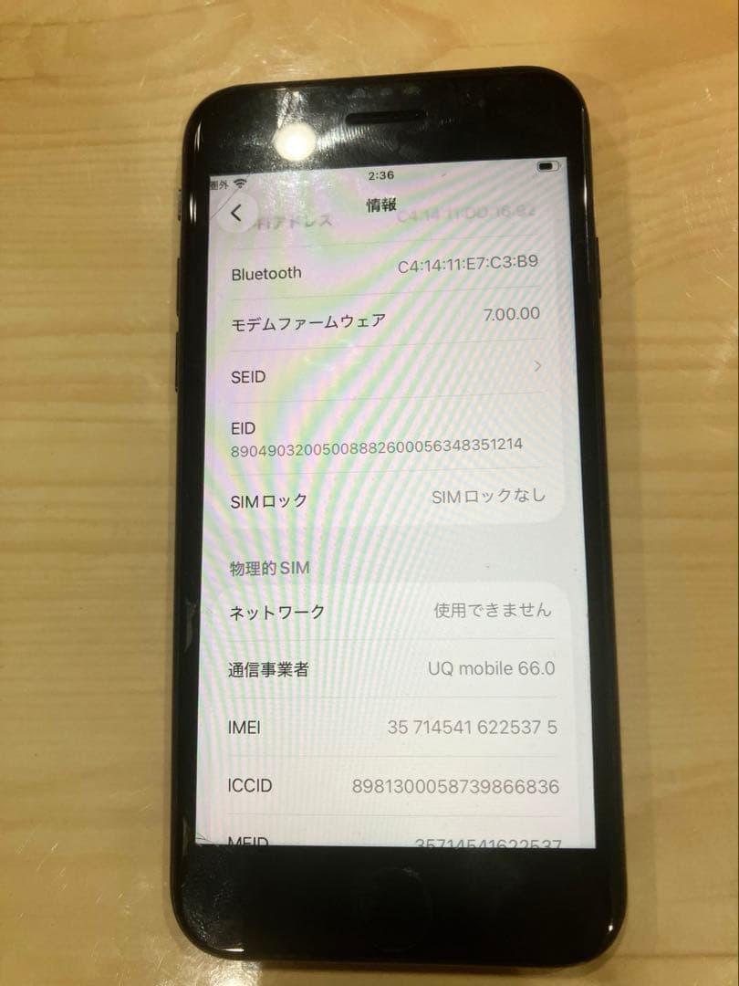 iPhoneSE 128GB バッテリー74% SIMフリー 初期化済み