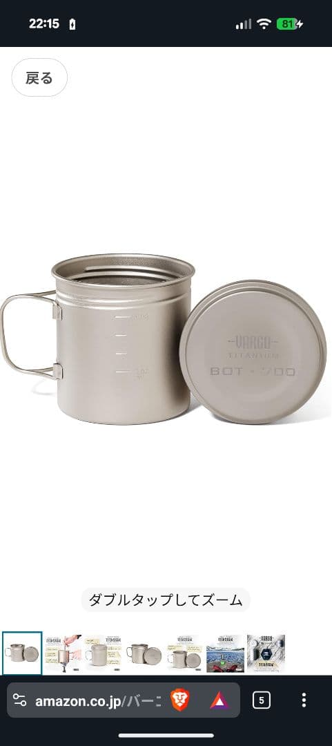 VARGO TITANIUM バーゴ ボット（BOT） 700ml