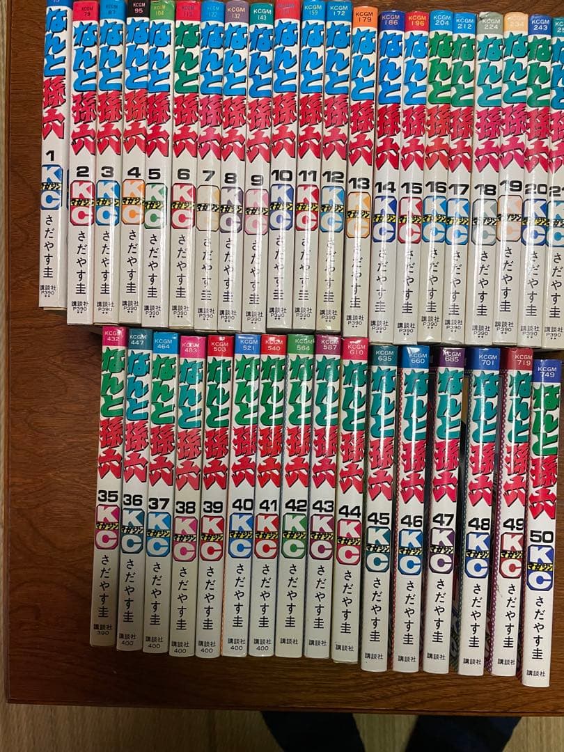 なんと孫六　1〜50巻セット