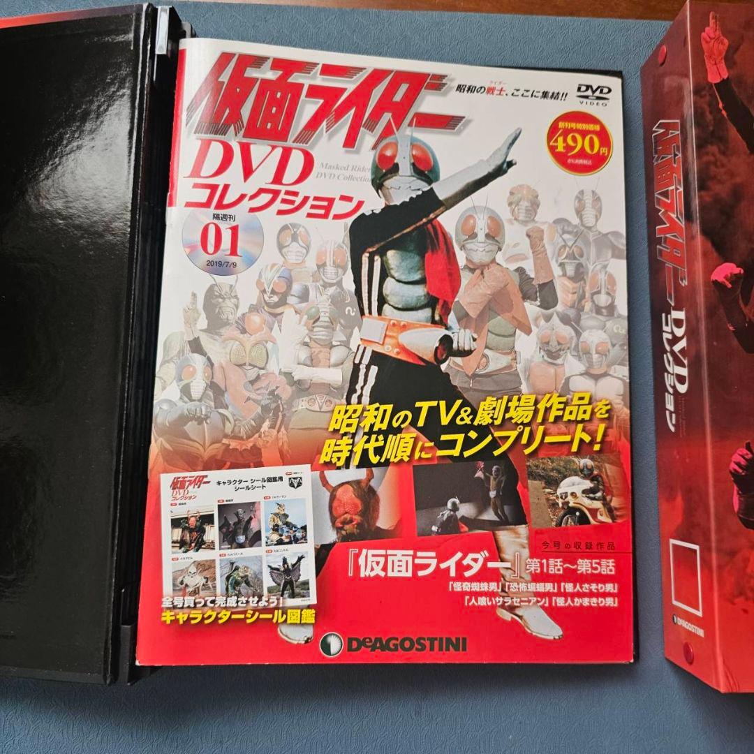 昭和仮面ライダーDVDコレクション全巻セット