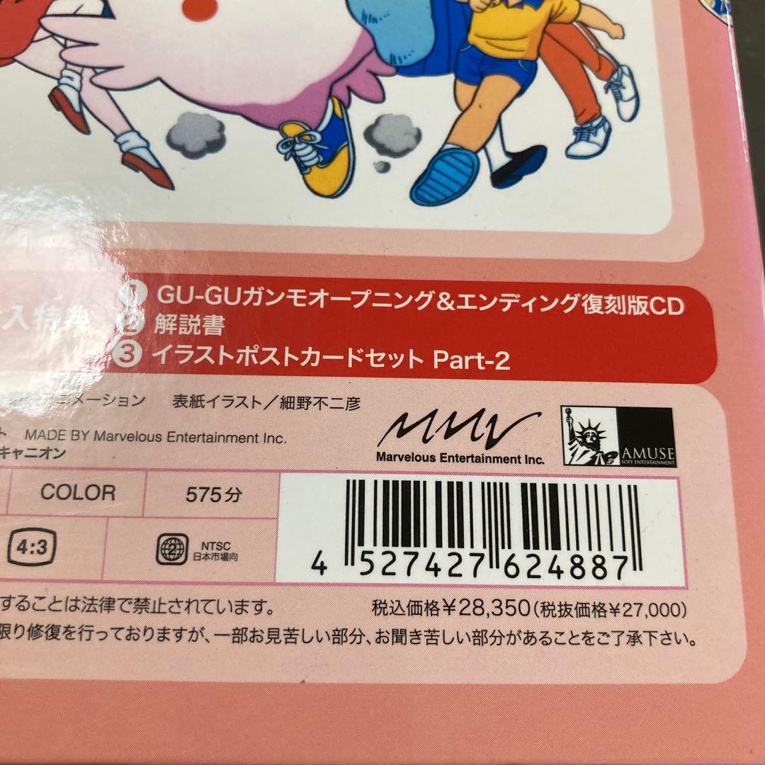 グーグーガンモ　DVDセット