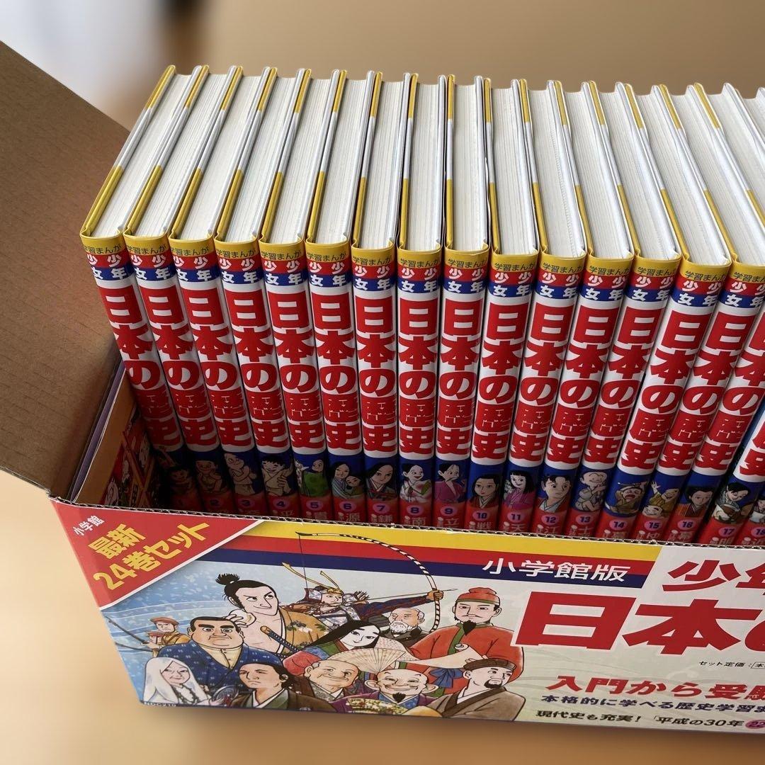 美品　少年少女 日本の歴史 24巻セット