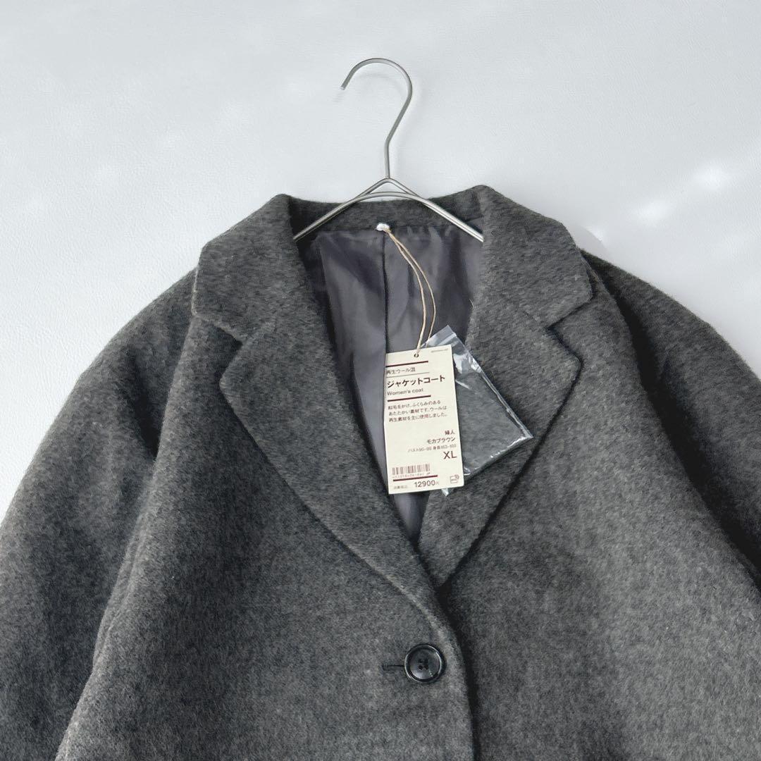 【未使用 完売品】無印良品 MUJI 再生ウール混 ジャケットコート　XL