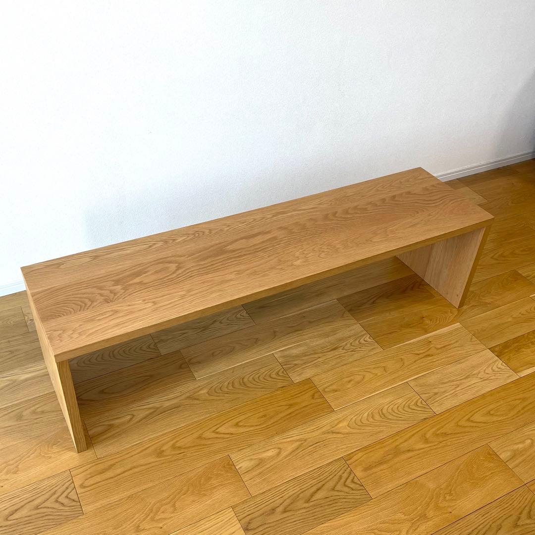 【無印良品】オーク　無垢材　木製ベンチ　2021年購入　幅150x奥39x高41