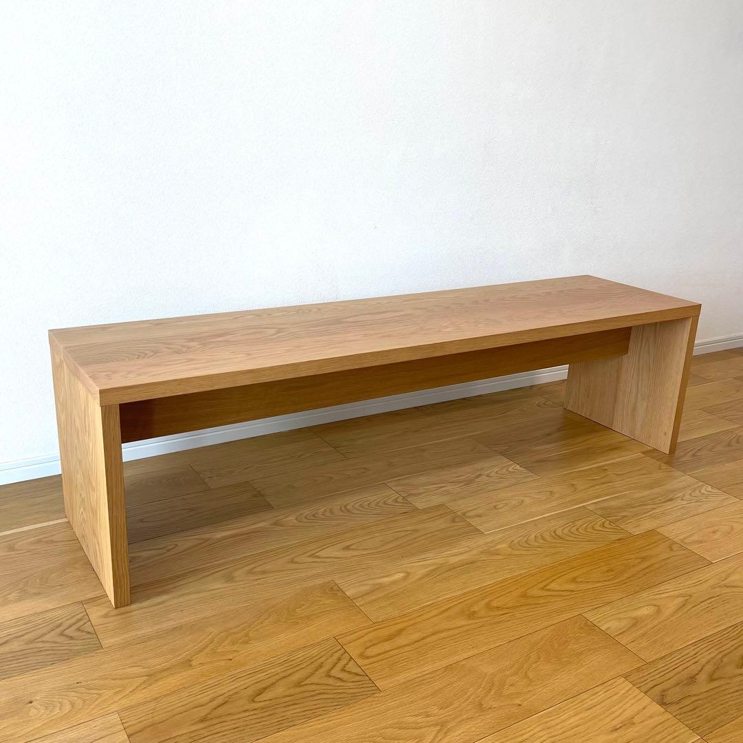 【無印良品】オーク　無垢材　木製ベンチ　2021年購入　幅150x奥39x高41