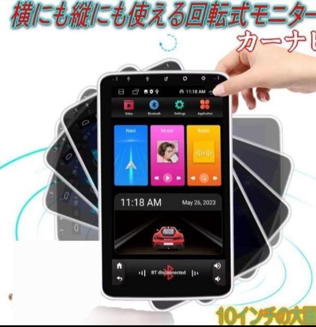 早い者勝ちAndroidナビ１０インチ