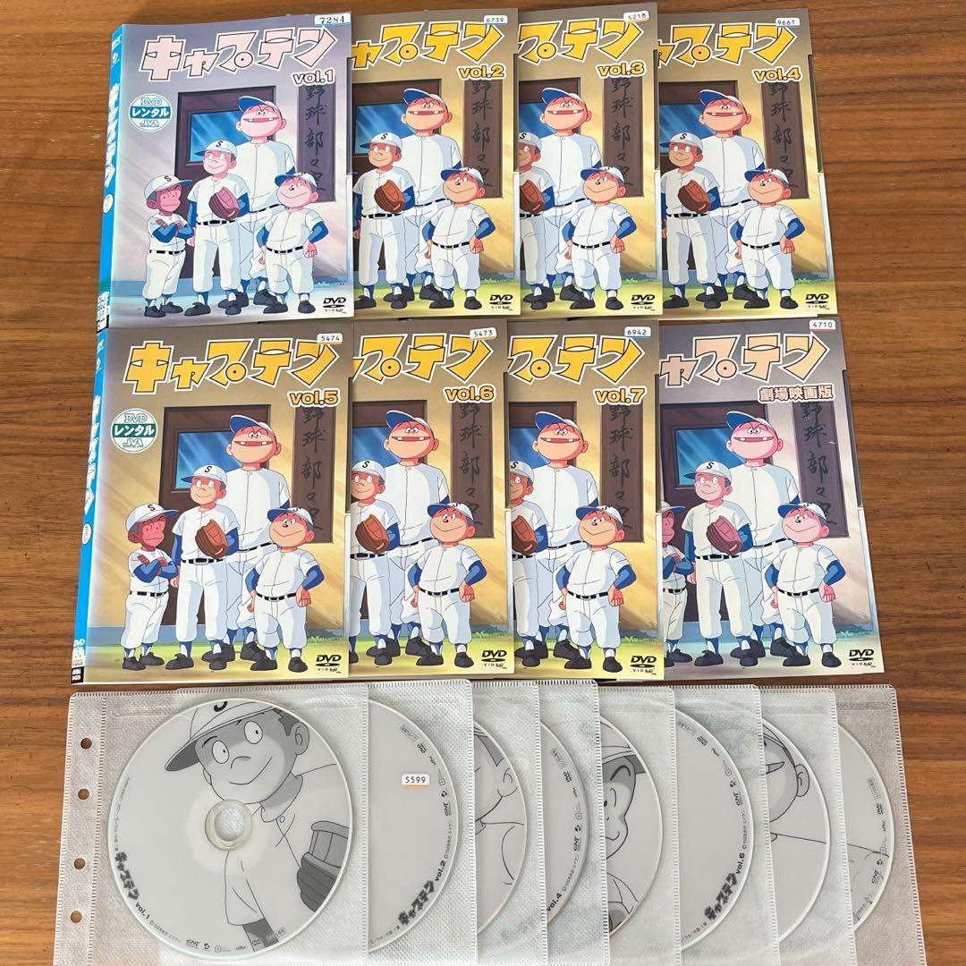 キャプテン 全7巻＋劇場映画版 DVD 8枚 全巻セット