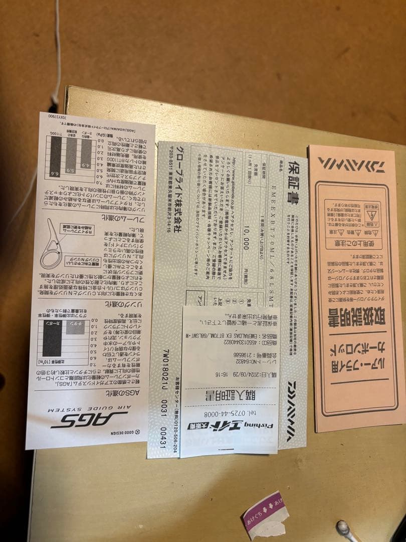 エメラルダス　EX BOAT 70MLS-SMT/68LS-SMT