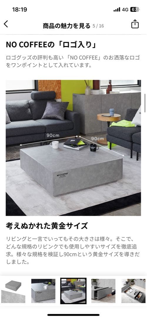 NO COFFEE センターテーブル 90cm コンクリート柄　LOWYA