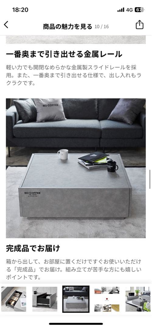 NO COFFEE センターテーブル 90cm コンクリート柄　LOWYA