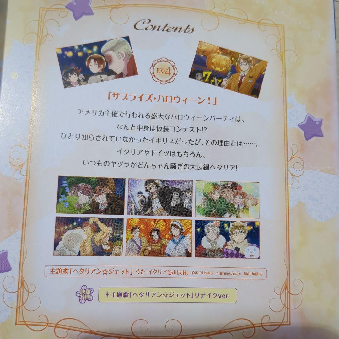 ヘタリア world twinkle 1.2.3 えくすとらでぃすく　DVD