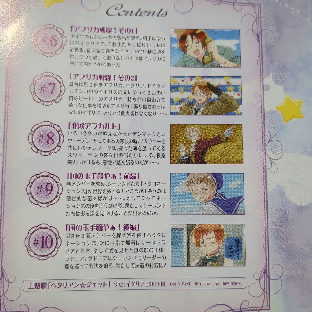 ヘタリア world twinkle 1.2.3 えくすとらでぃすく　DVD