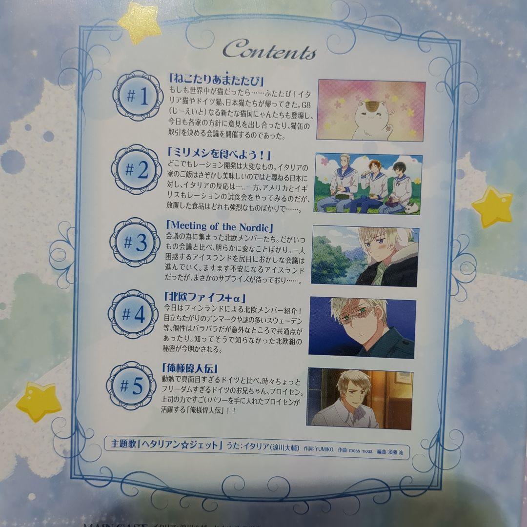 ヘタリア world twinkle 1.2.3 えくすとらでぃすく　DVD