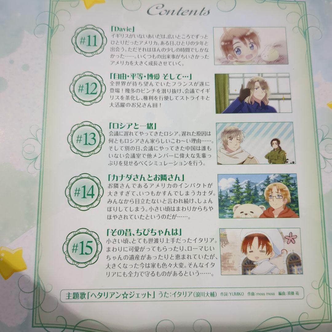 ヘタリア world twinkle 1.2.3 えくすとらでぃすく　DVD