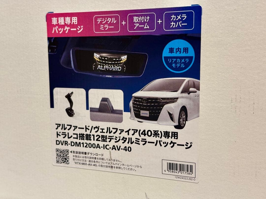 ALPINE 40系アルファード/ヴェルファイア デジタルインナーミラー