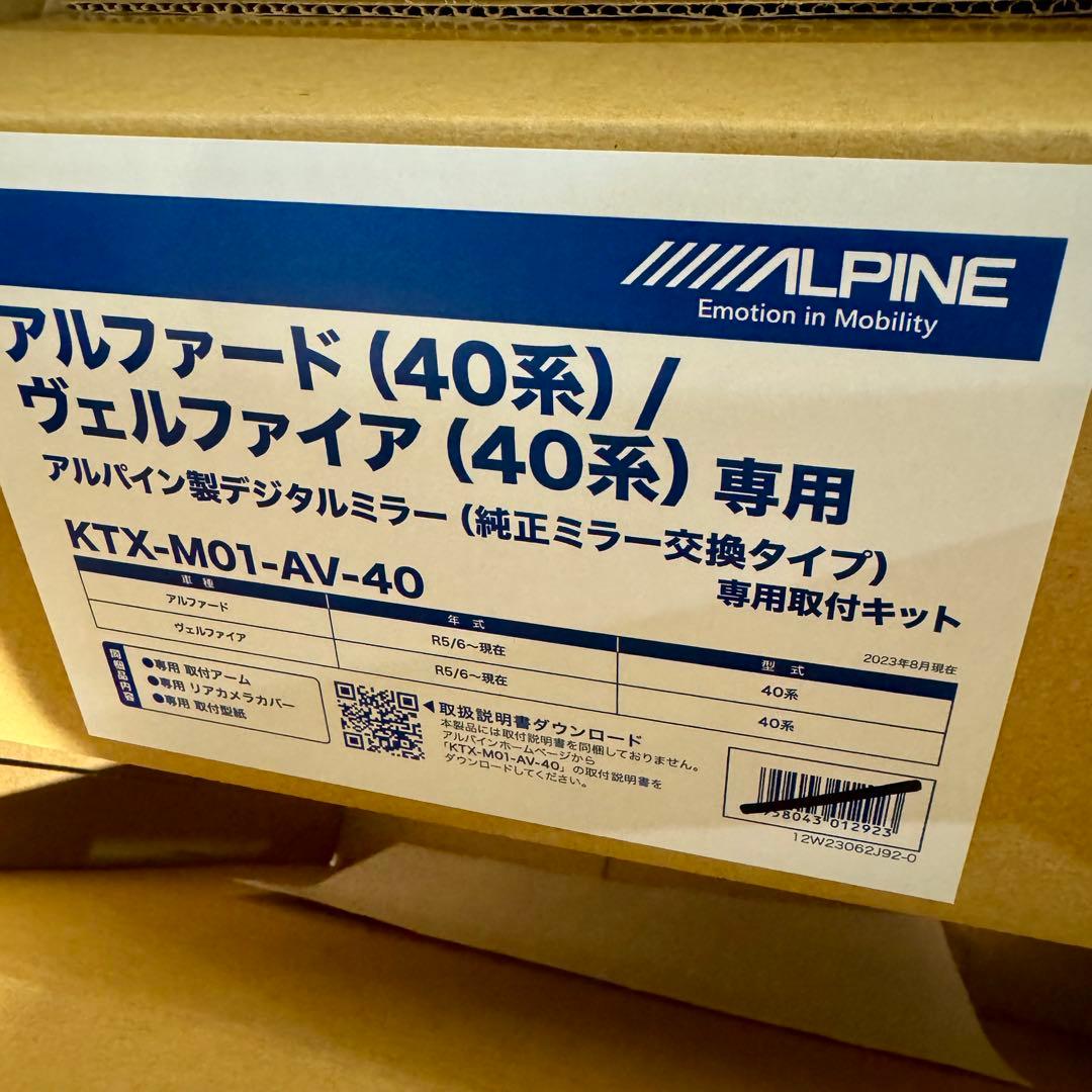 ALPINE 40系アルファード/ヴェルファイア デジタルインナーミラー