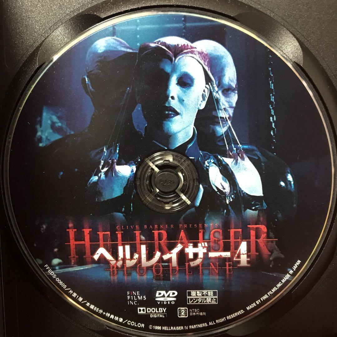 ヘルレイザー4 HDリマスター版('96米)