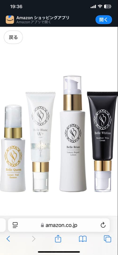 Belle Maison スキンケアセット