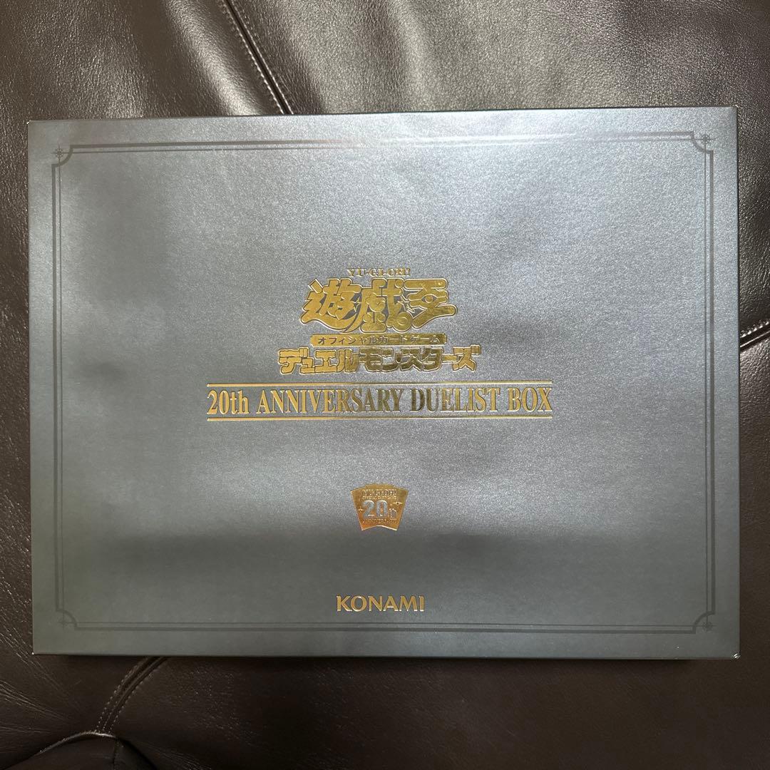 遊戯王 20th ANNIVERSARY DUELIST BOX