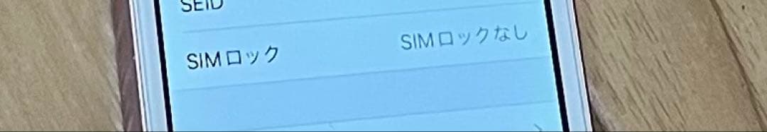 【美品】iPhone SE 初代 128GB ローズゴールド SIMフリー