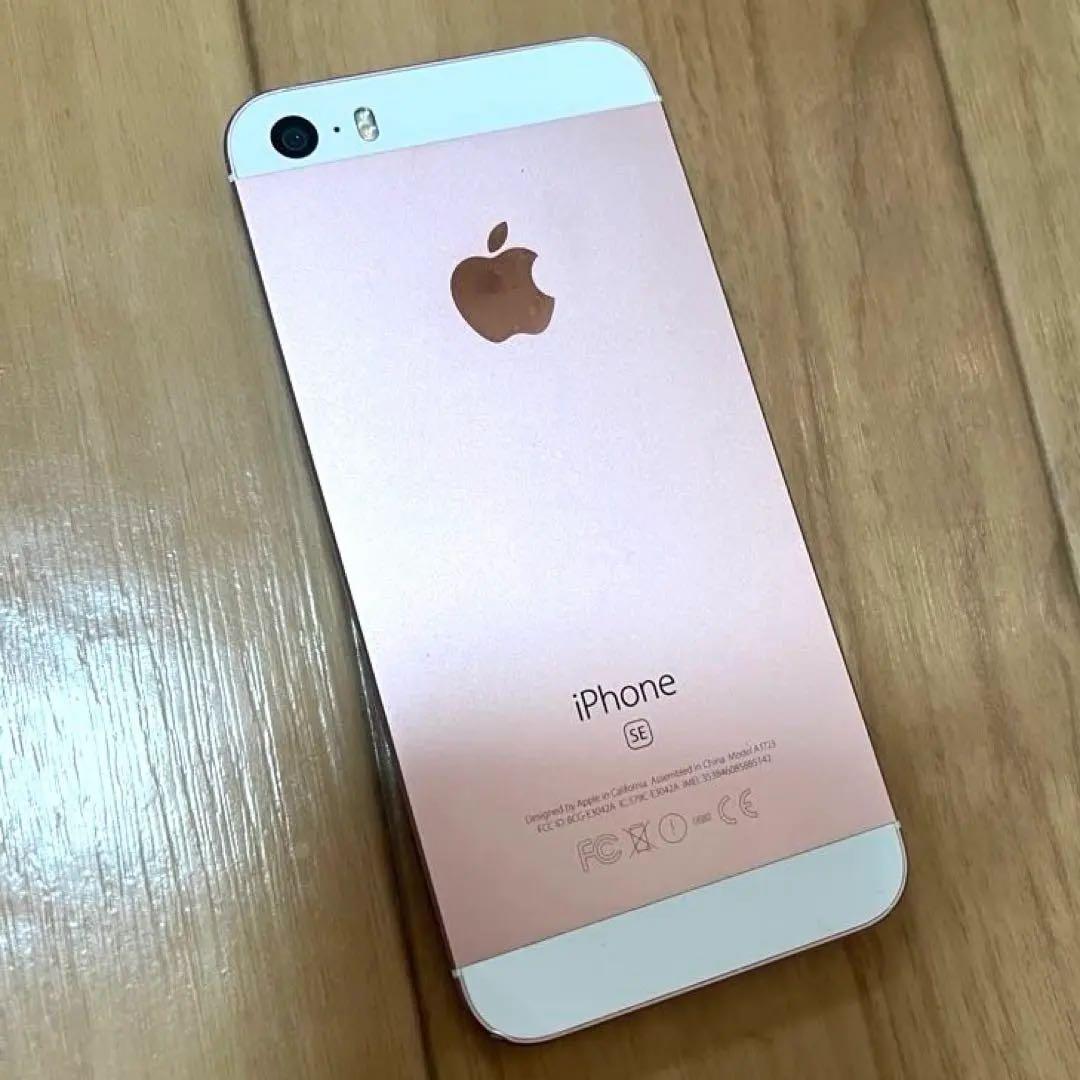 【美品】iPhone SE 初代 128GB ローズゴールド SIMフリー