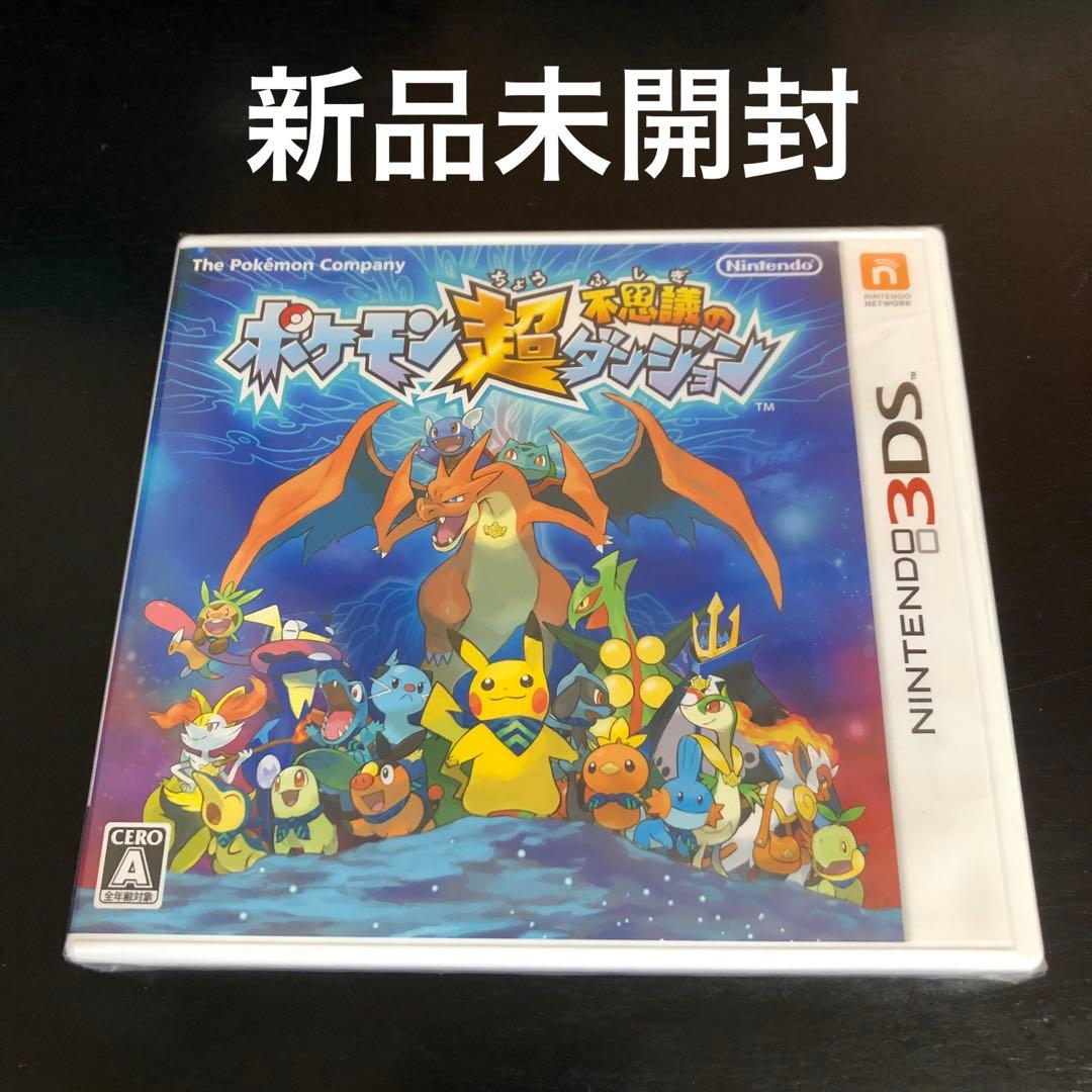 【新品】3DS ポケモン超不思議のダンジョン