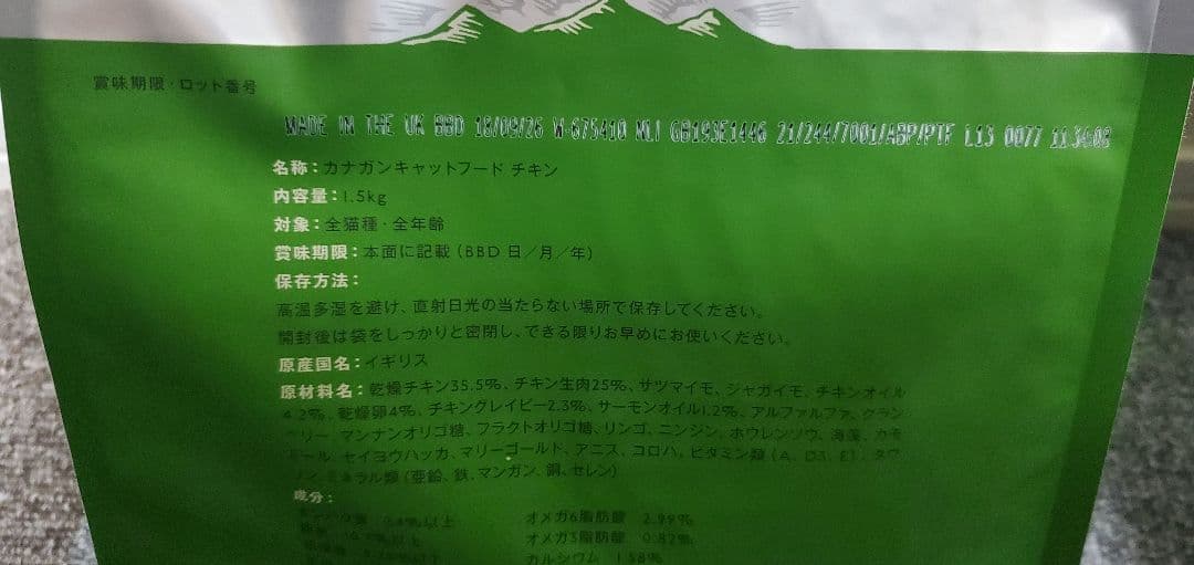 CANAGAN キャットフード チキン 未開封1.5kg×5袋