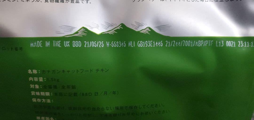 CANAGAN キャットフード チキン 未開封1.5kg×5袋