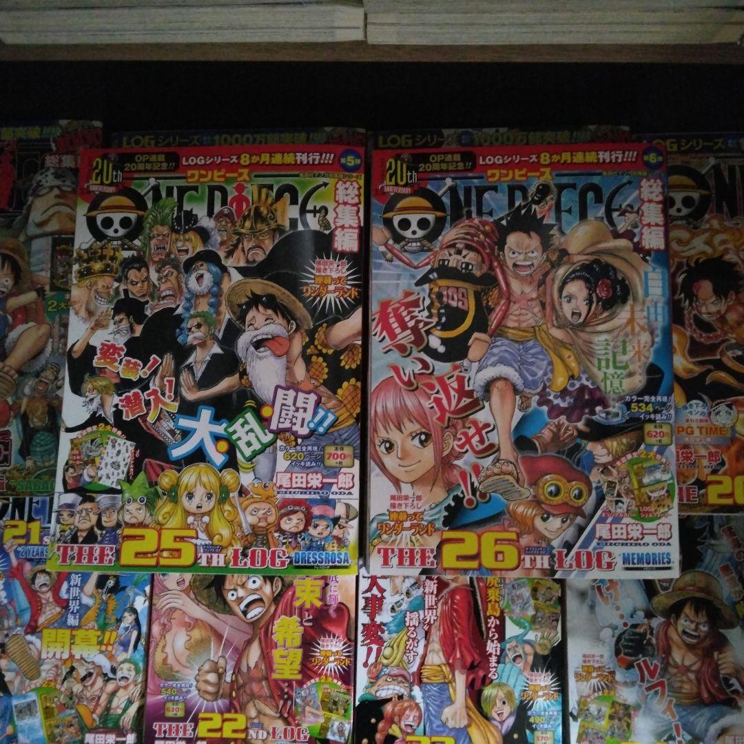 【全巻付録付き】ワンピース　総集編　LOG1-26　計26冊　希少　激レア