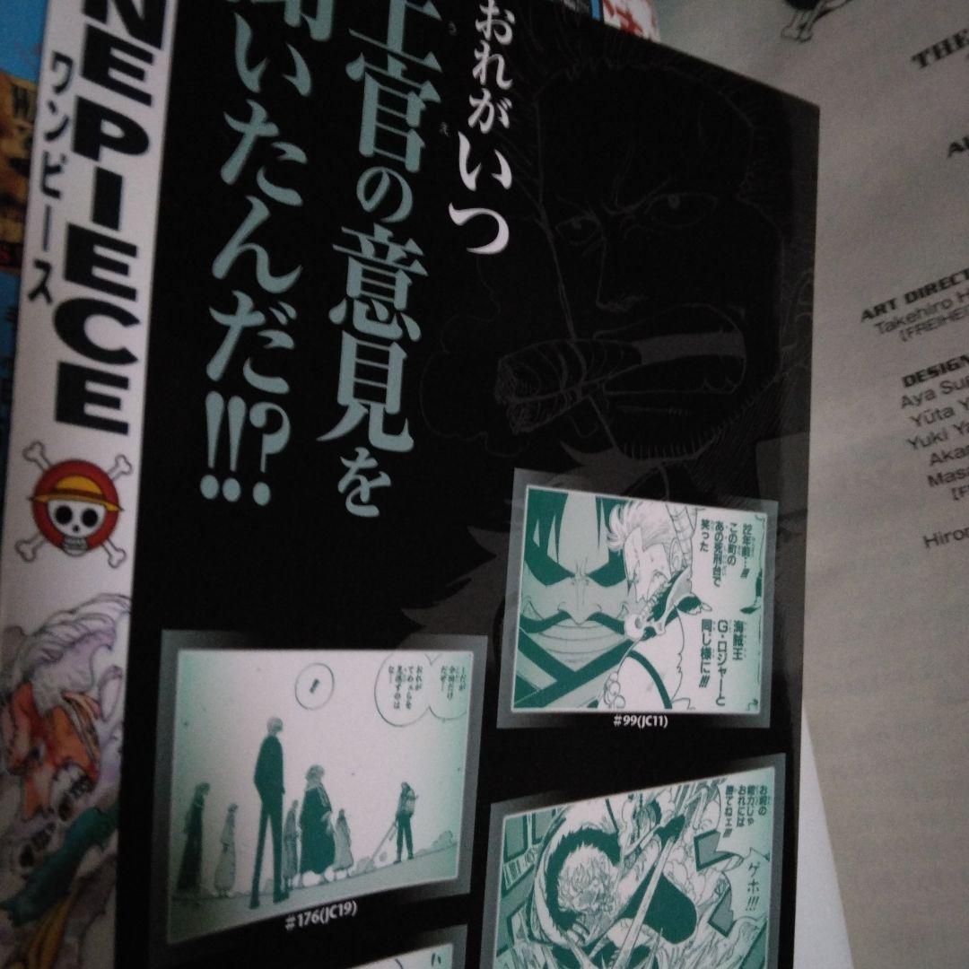 【全巻付録付き】ワンピース　総集編　LOG1-26　計26冊　希少　激レア