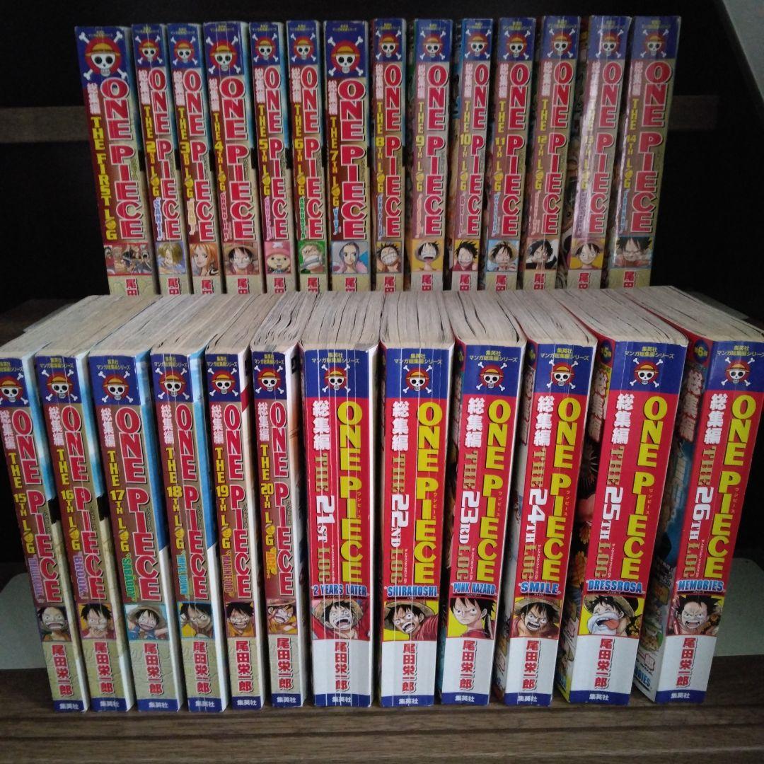 【全巻付録付き】ワンピース　総集編　LOG1-26　計26冊　希少　激レア