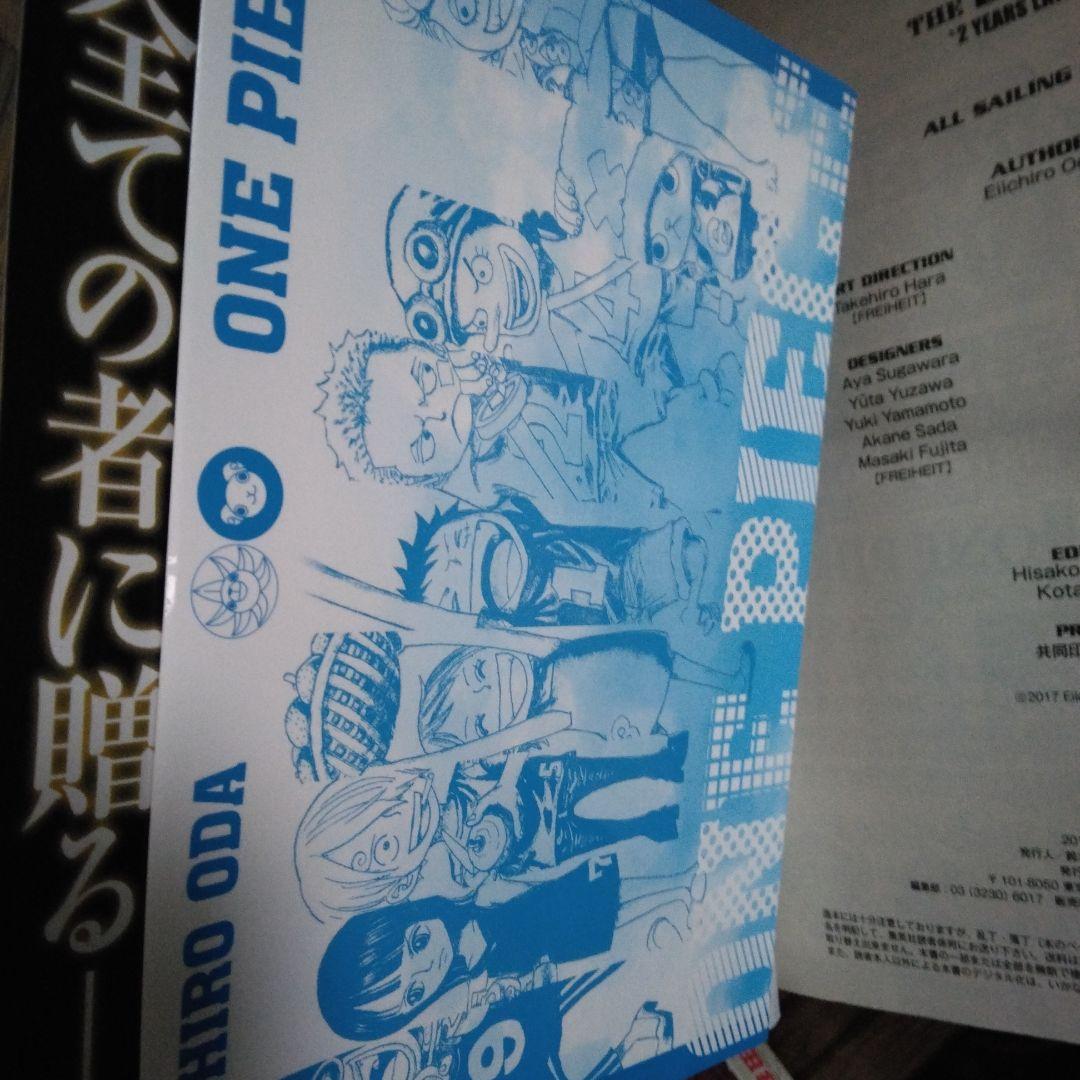 【全巻付録付き】ワンピース　総集編　LOG1-26　計26冊　希少　激レア