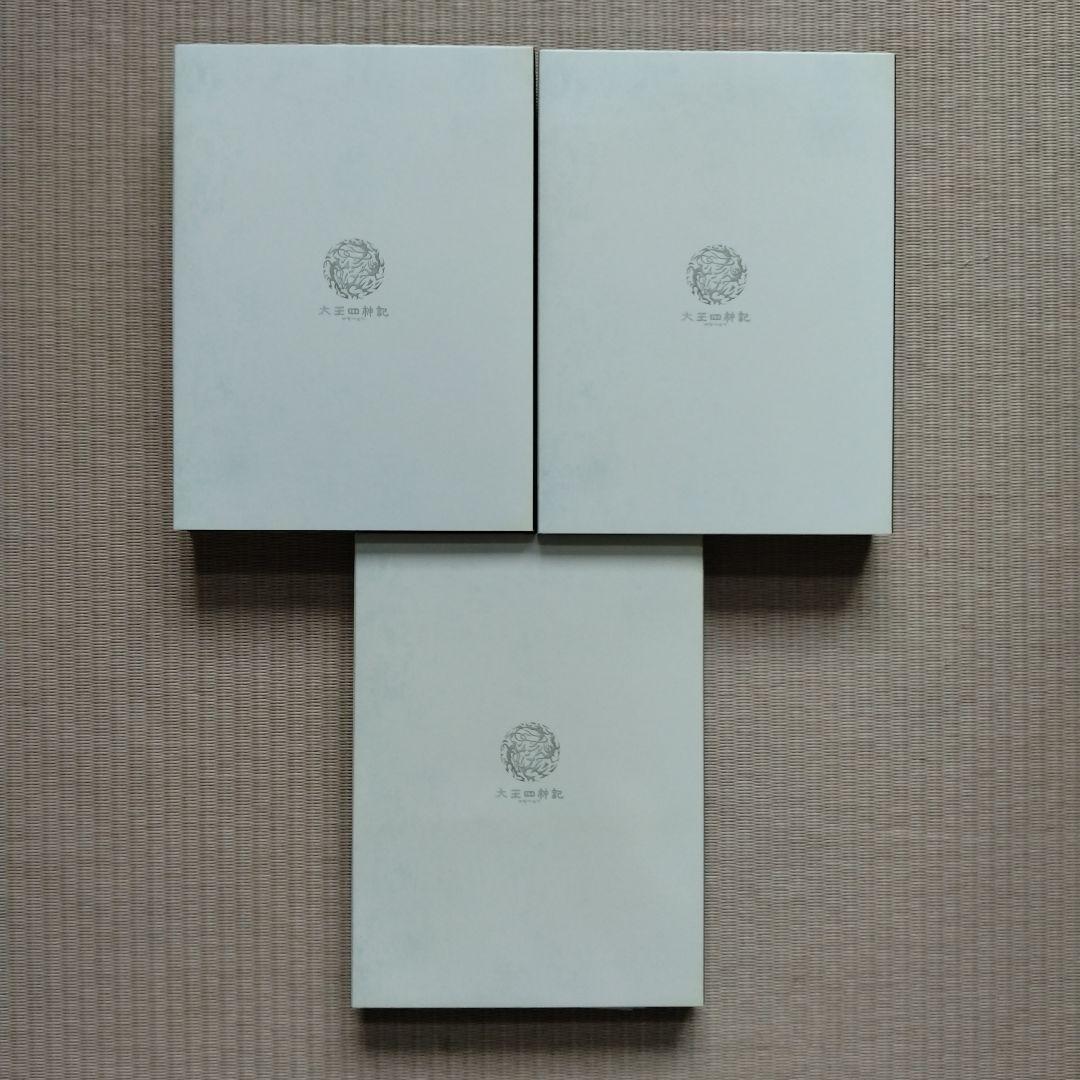太王四神記 コンプリートDVD-BOX〈5000セット限定生産・15枚組〉