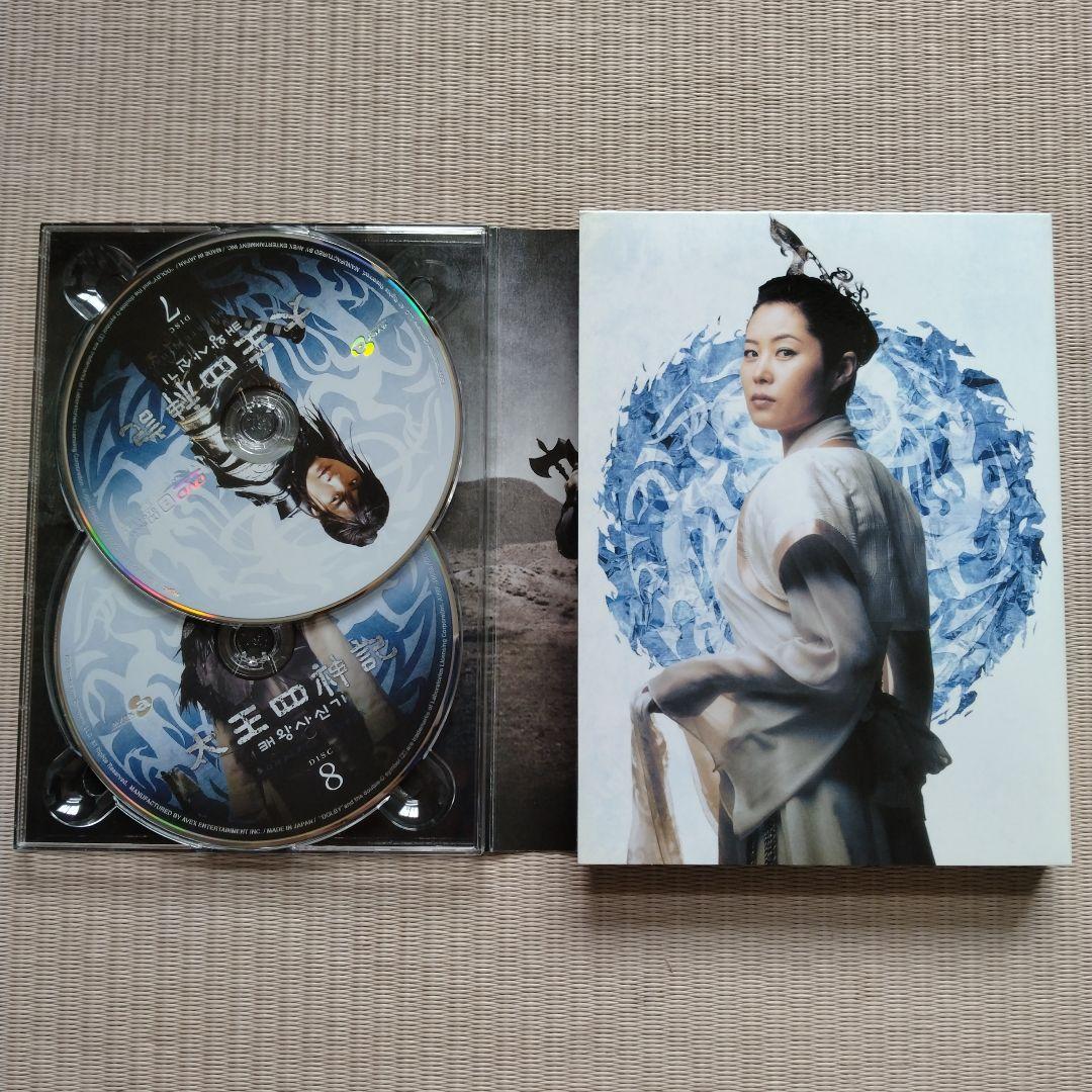 太王四神記 コンプリートDVD-BOX〈5000セット限定生産・15枚組〉