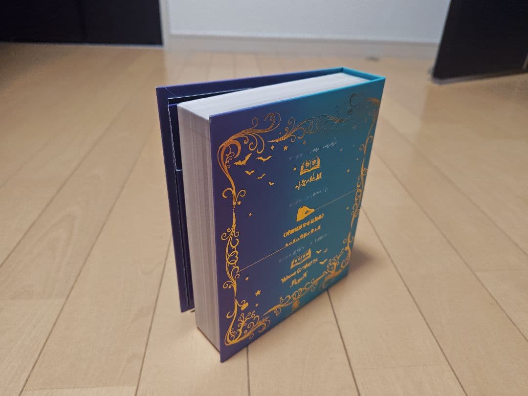 【※ふわ※】【美品】ハロウィンと朝の物語 特装盤(PCSC受注生産限定)