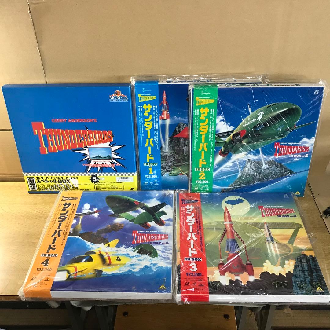 サンダーバード LD BOX PART1〜PART4＋劇場版　5セット