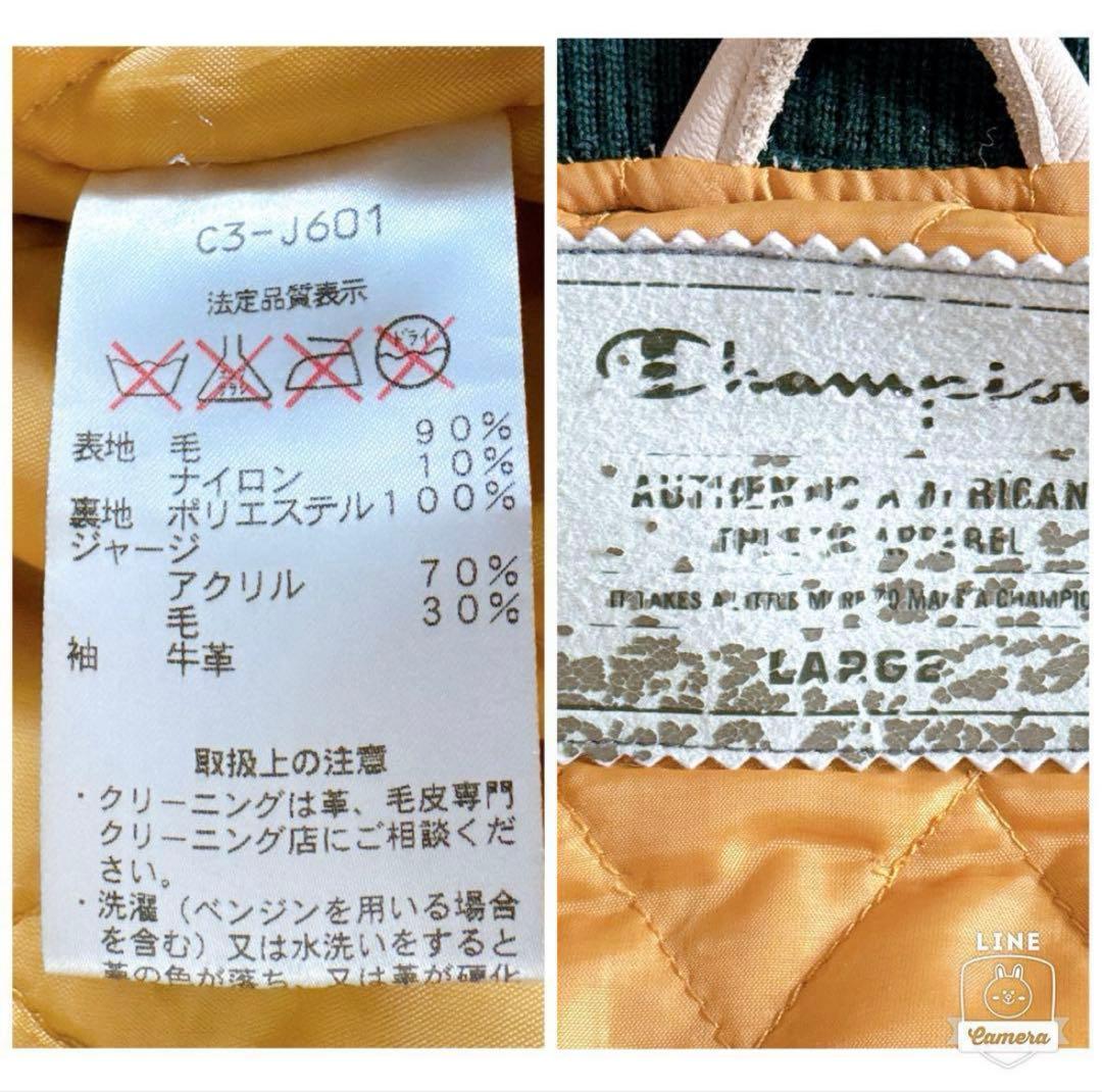 激レア200着限定品　champion U.S.A.スタジアムジャケット L