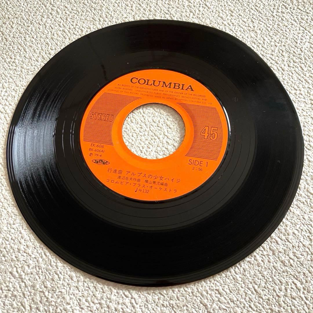 アルプスの少女ハイジ / 花の子ルンルン 　行進曲　EPレコード