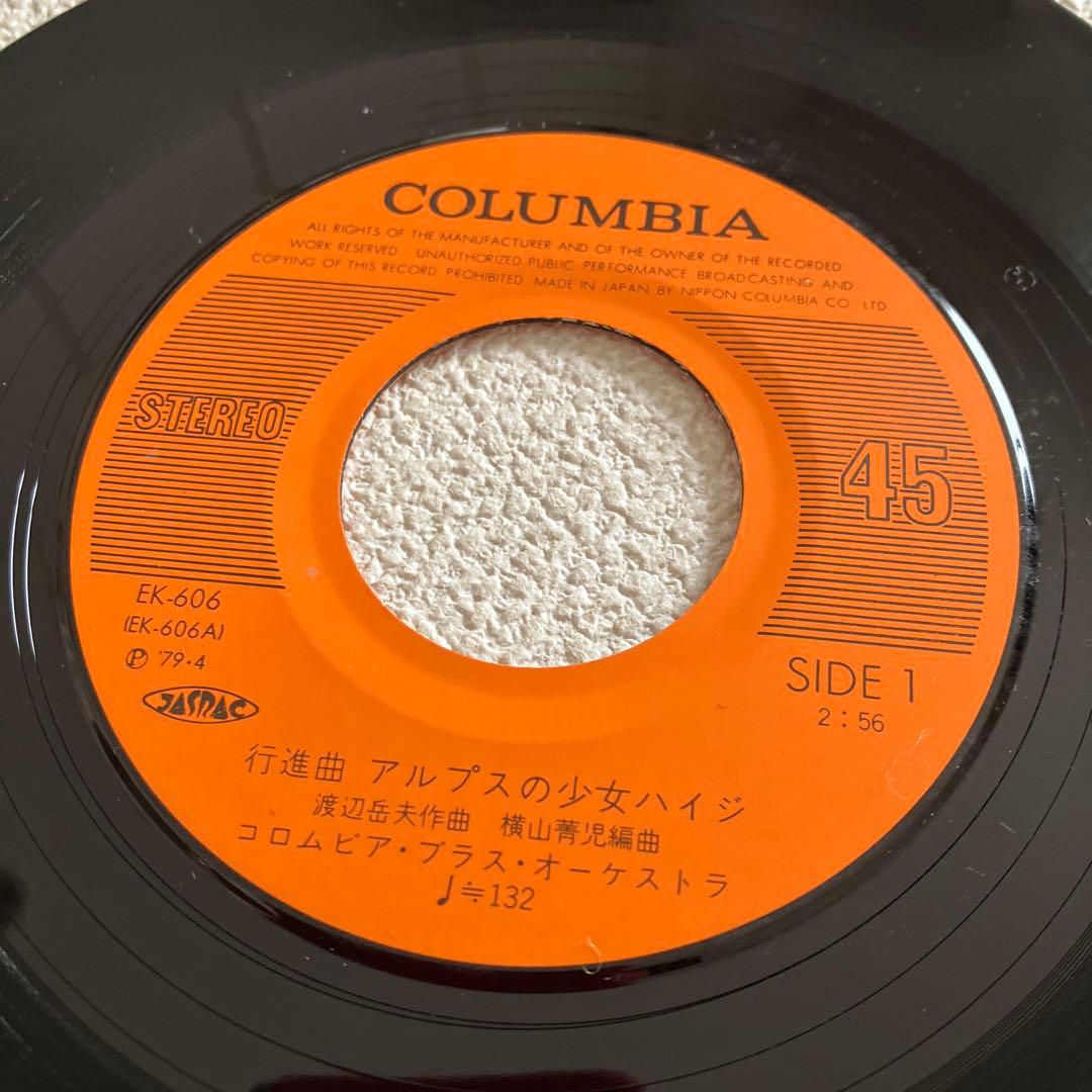 アルプスの少女ハイジ / 花の子ルンルン 　行進曲　EPレコード
