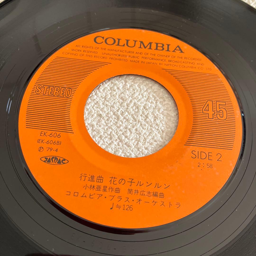 アルプスの少女ハイジ / 花の子ルンルン 　行進曲　EPレコード