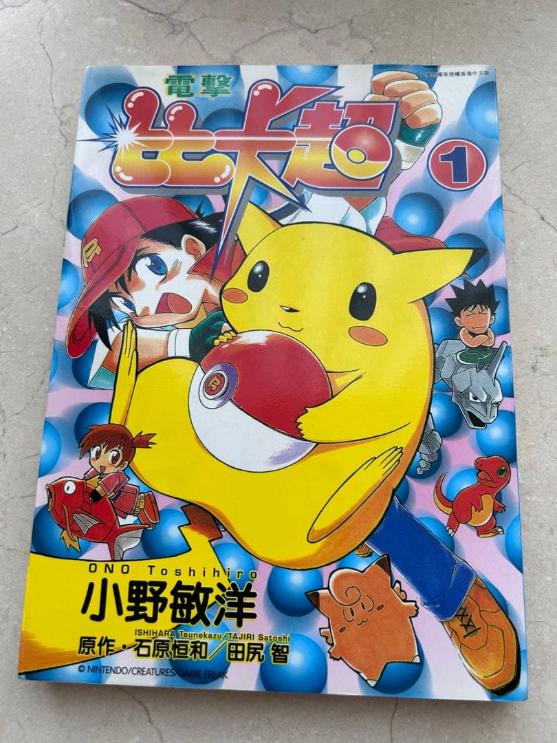 【激レア中古】DENGEKI PIKACHUピカチュウ 比卡超ポケットモンスター