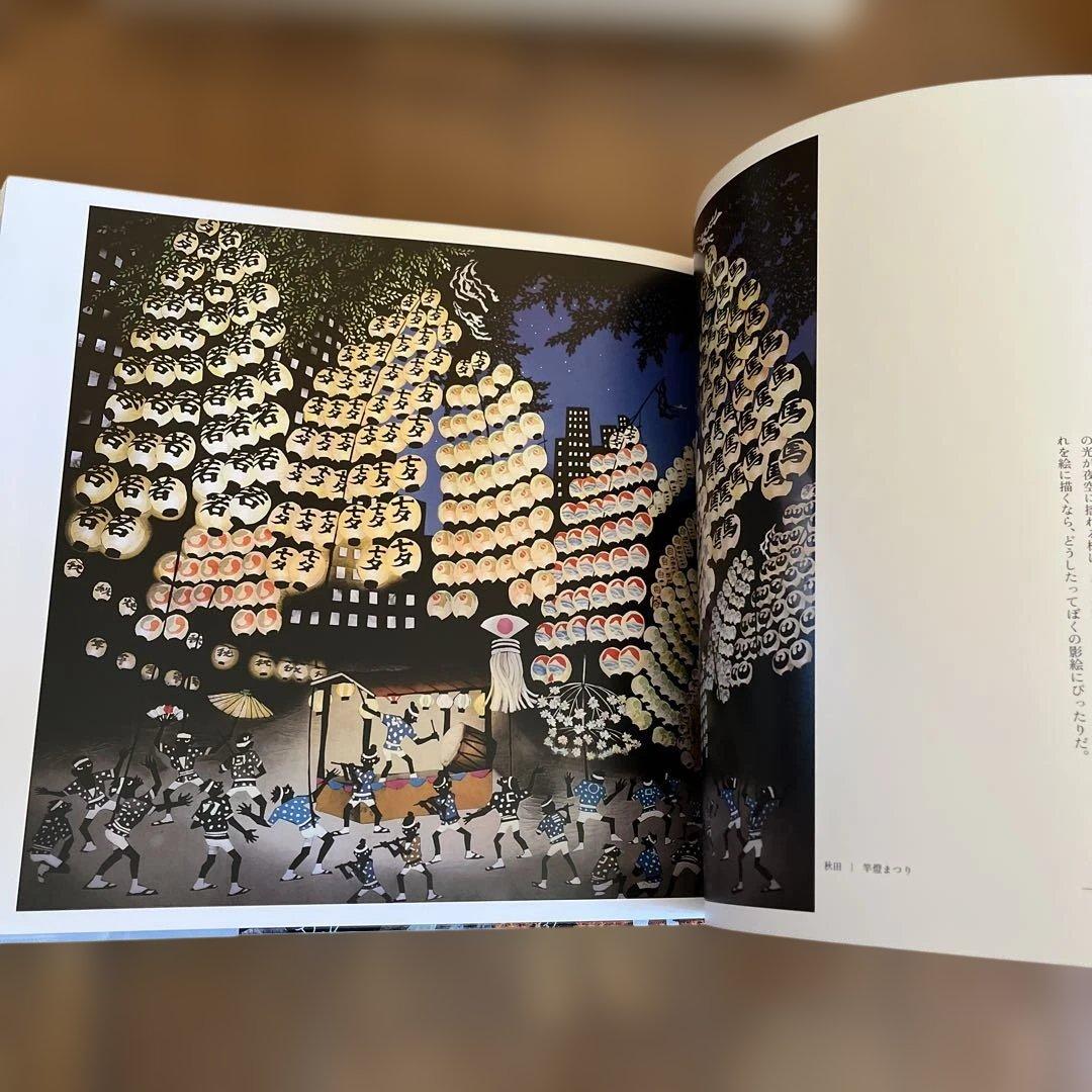 藤城清治の旅する影絵 日本　初回限定特典特定切り絵付き