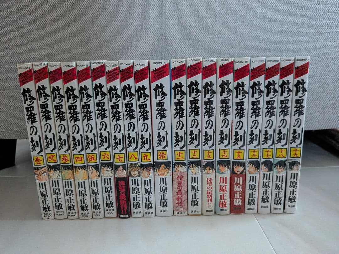 修羅の門1-31巻　修羅の門第弐門1-18巻　修羅の刻1-19巻