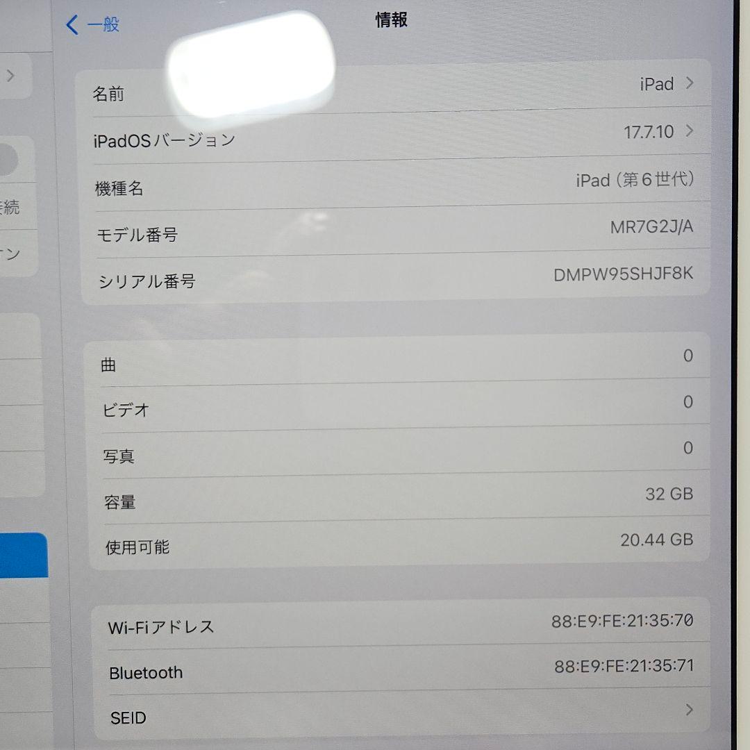 美品 動作品 iPad 第6世代 A1893 Wi-Fi シルバー 32GB