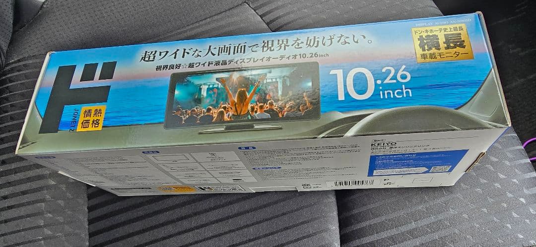 超ワイド液晶ディスプレイオーディオ 10.26インチ