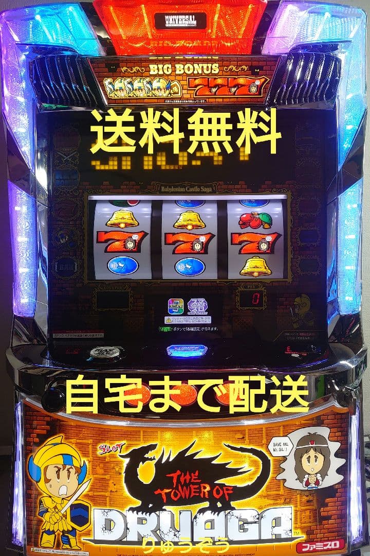 ダークネス紅茶データ対応スマスロ実機 ドルアーガの塔