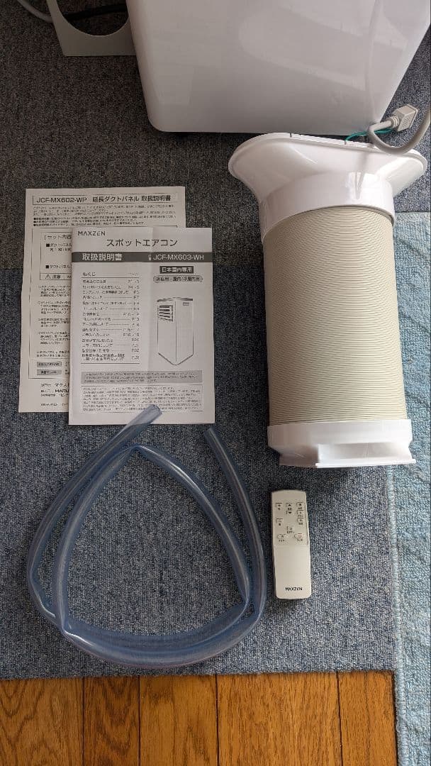 マクスゼン スポットエアコン＋延長窓パネルセット